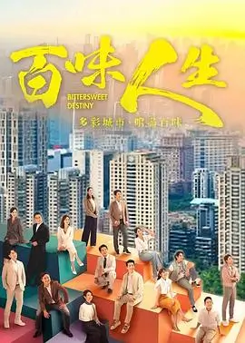 长安十二辰古装权谋电视剧全集