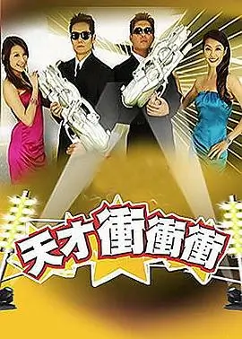 声浪计划音乐竞演综艺