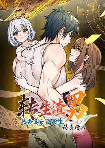 次元信箱奇幻漫画改编剧在线看
